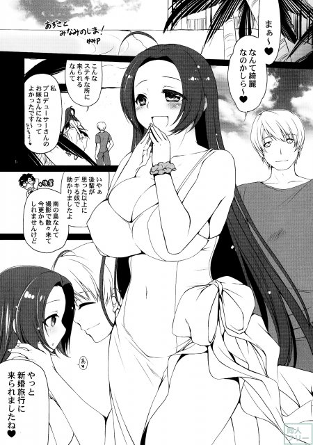 よめしま! <> 004