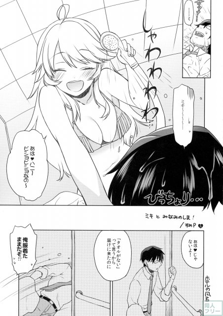 よめしま! <> 014
