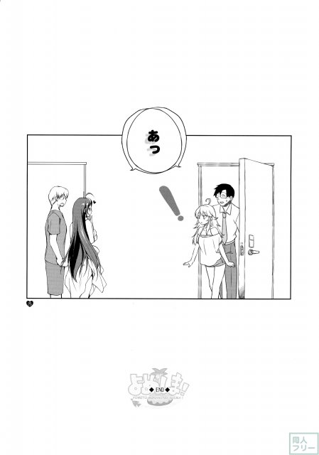 よめしま! <> 024