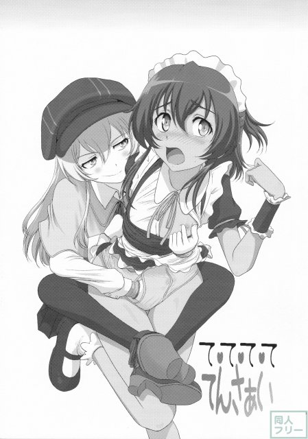 て・て・て・て てんさぁい <> 002