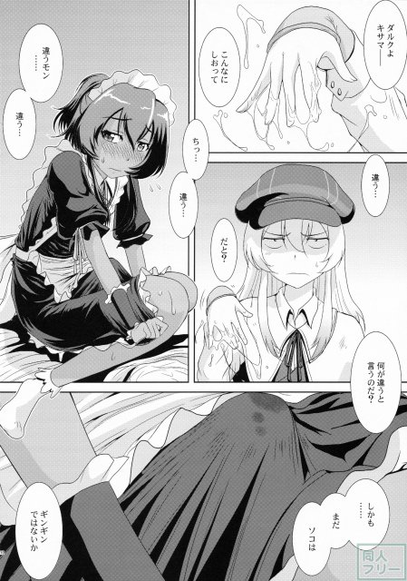 て・て・て・て てんさぁい <> 009