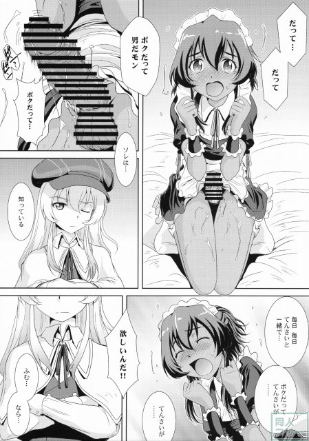 て・て・て・て てんさぁい <> 010