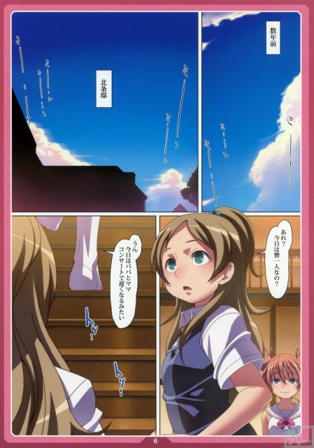 ちびきかな <> 005