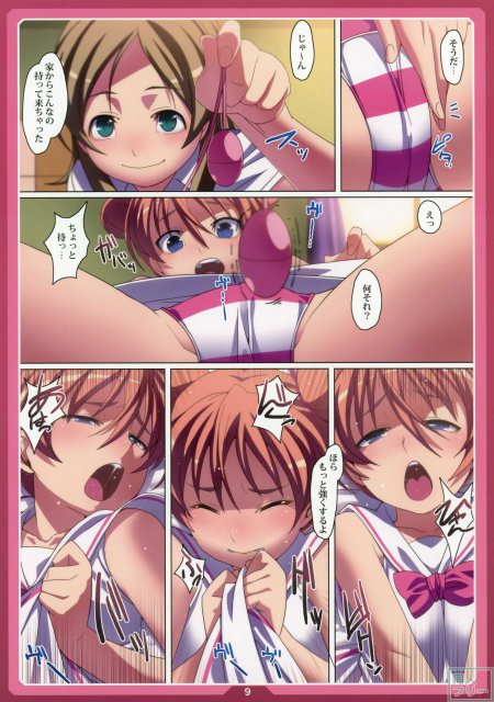 ちびきかな <> 008