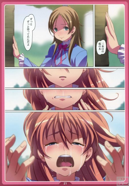 ちびきかな <> 020