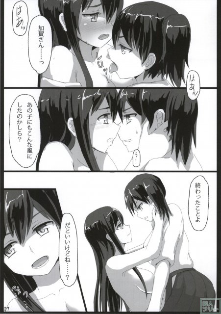 翔鶴と瑞鶴と <> 036