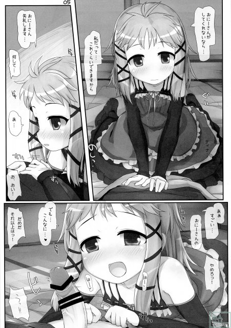おにーさん…来ちゃいました <> 004