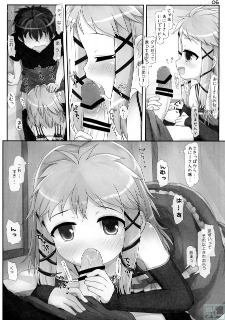 おにーさん…来ちゃいました <> 005