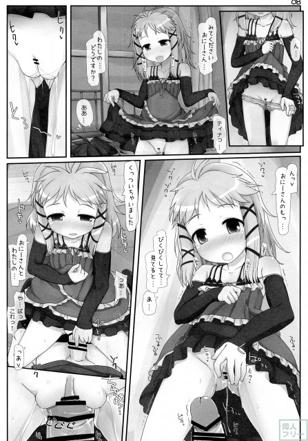 おにーさん…来ちゃいました <> 007