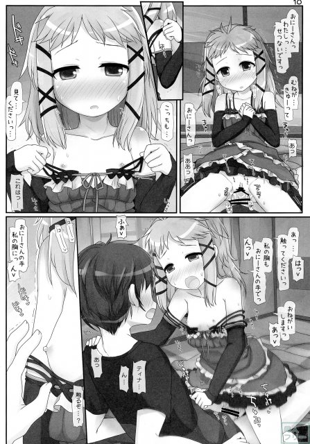 おにーさん…来ちゃいました <> 009