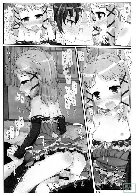 おにーさん…来ちゃいました <> 012