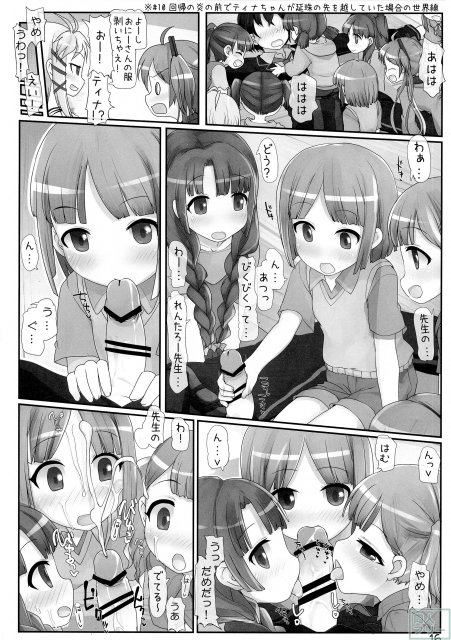 おにーさん…来ちゃいました <> 015
