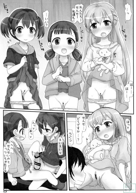おにーさん…来ちゃいました <> 016