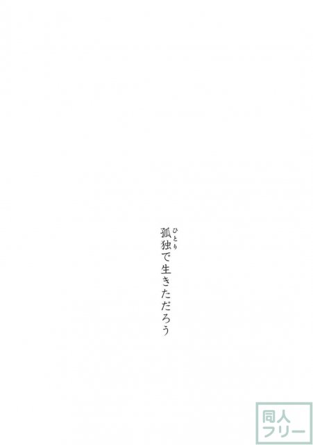 もし今日私が死んだなら <> 003