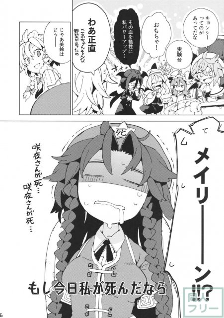 もし今日私が死んだなら <> 005