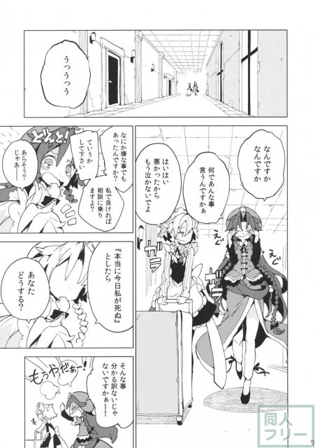 もし今日私が死んだなら <> 006