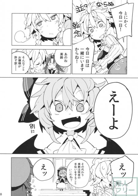 もし今日私が死んだなら <> 009