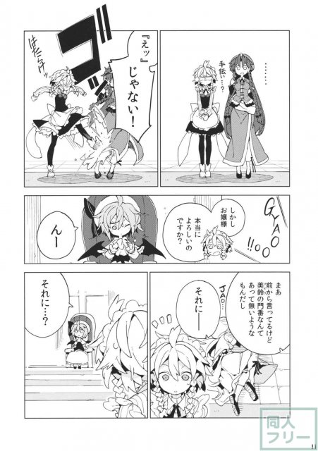 もし今日私が死んだなら <> 010
