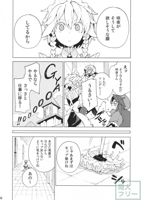 もし今日私が死んだなら <> 011