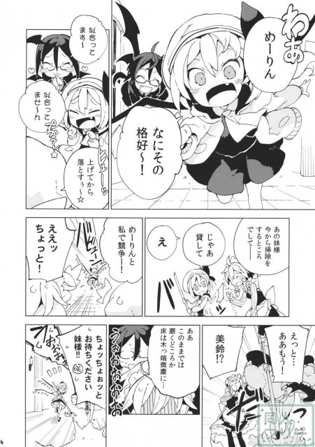 もし今日私が死んだなら <> 013