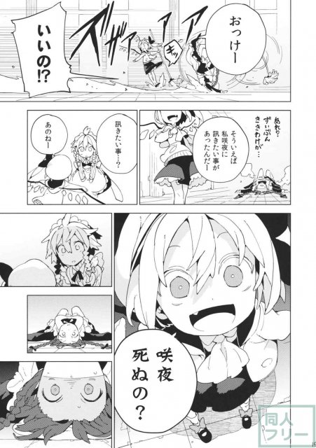 もし今日私が死んだなら <> 014