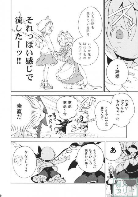 もし今日私が死んだなら <> 015