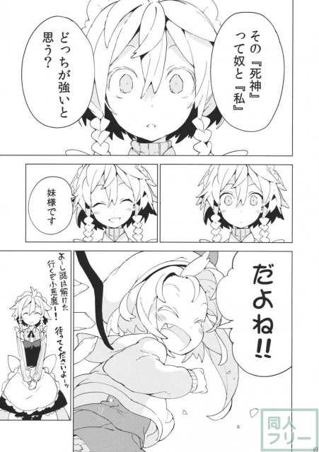 もし今日私が死んだなら <> 016