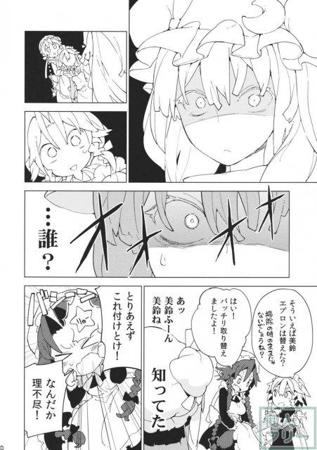 もし今日私が死んだなら <> 019