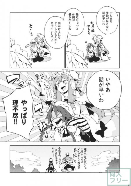 もし今日私が死んだなら <> 020