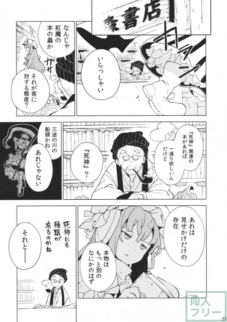 もし今日私が死んだなら <> 022
