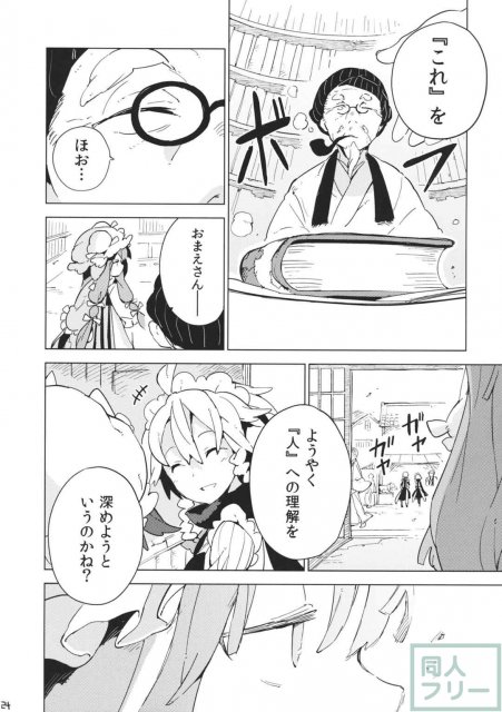 もし今日私が死んだなら <> 023