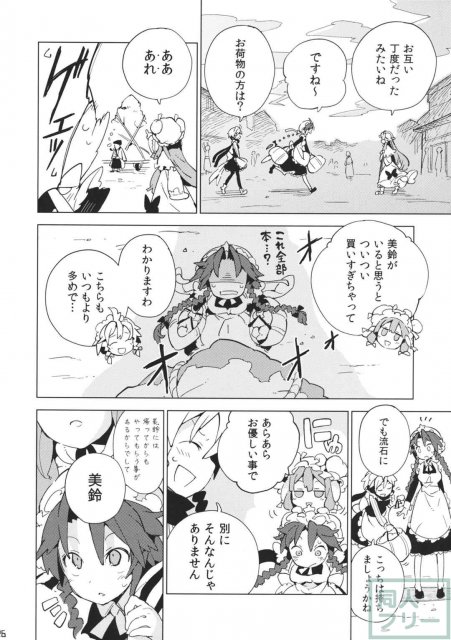 もし今日私が死んだなら <> 025