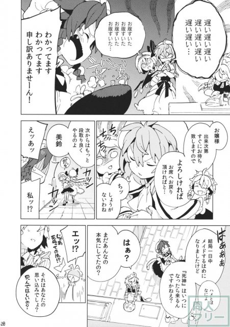 もし今日私が死んだなら <> 027