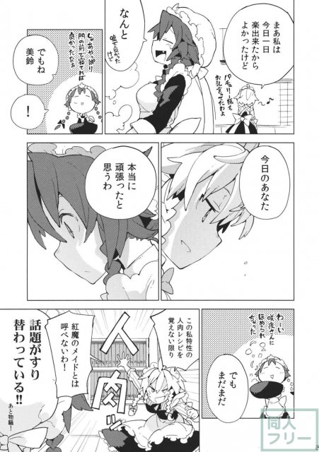 もし今日私が死んだなら <> 028