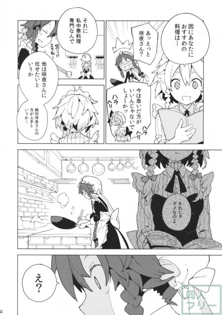 もし今日私が死んだなら <> 029
