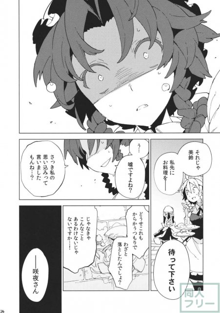 もし今日私が死んだなら <> 033