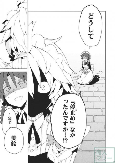 もし今日私が死んだなら <> 034
