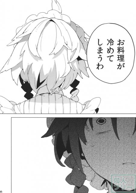 もし今日私が死んだなら <> 035