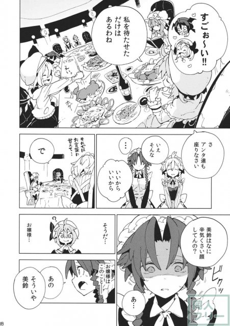 もし今日私が死んだなら <> 037