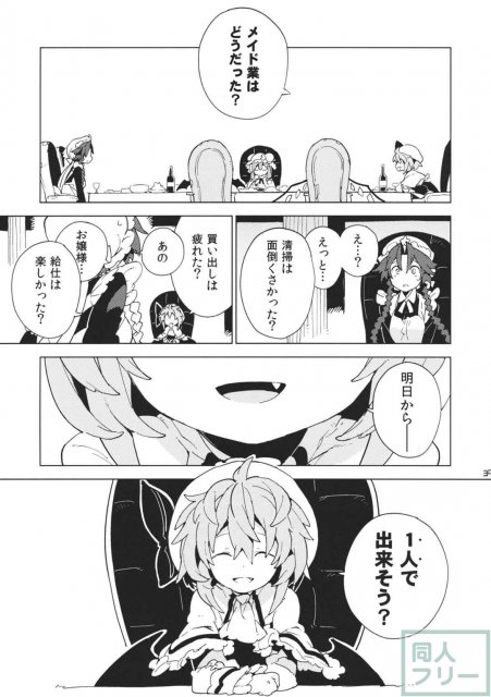 もし今日私が死んだなら <> 038