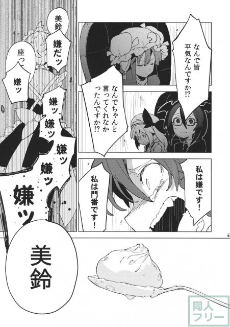 もし今日私が死んだなら <> 042