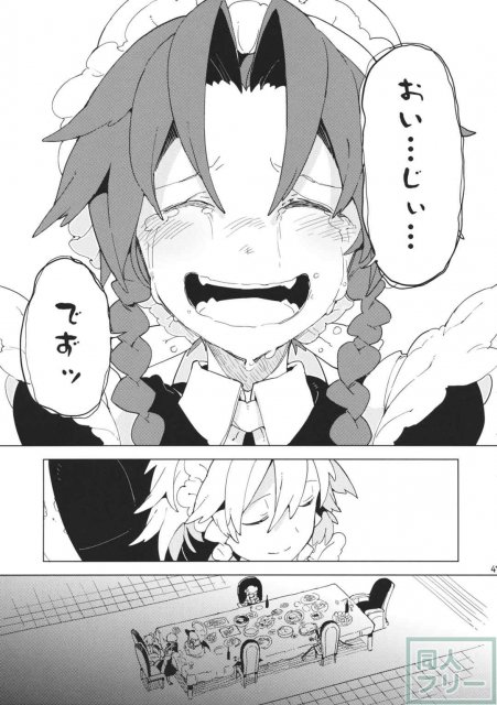 もし今日私が死んだなら <> 046
