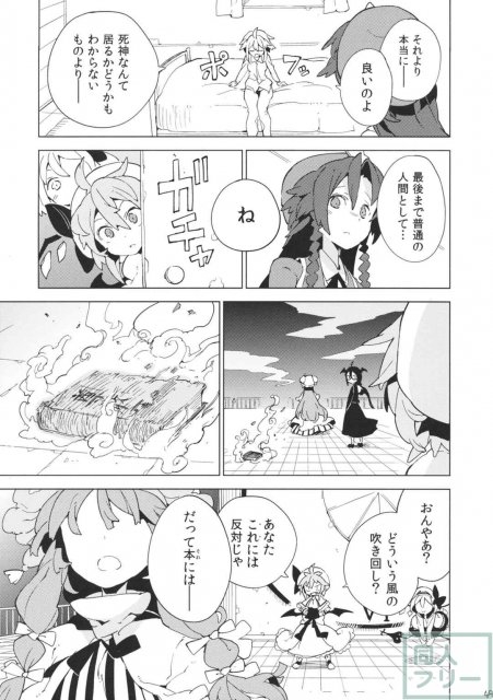 もし今日私が死んだなら <> 048