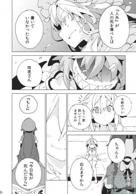 もし今日私が死んだなら <> 049