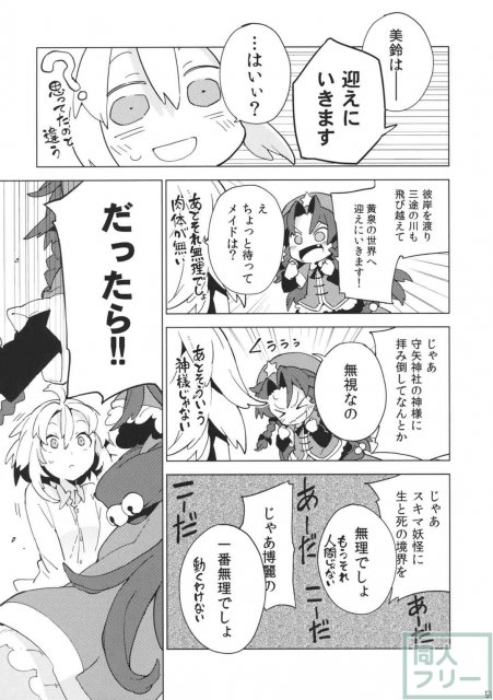 もし今日私が死んだなら <> 050