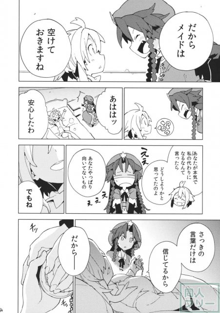 もし今日私が死んだなら <> 053