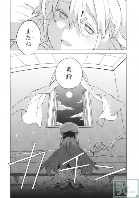 もし今日私が死んだなら <> 054