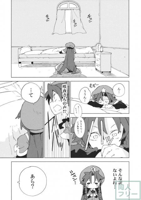もし今日私が死んだなら <> 056