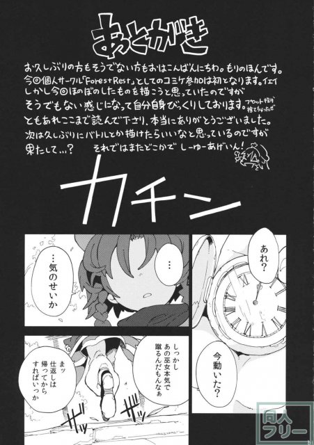 もし今日私が死んだなら <> 060