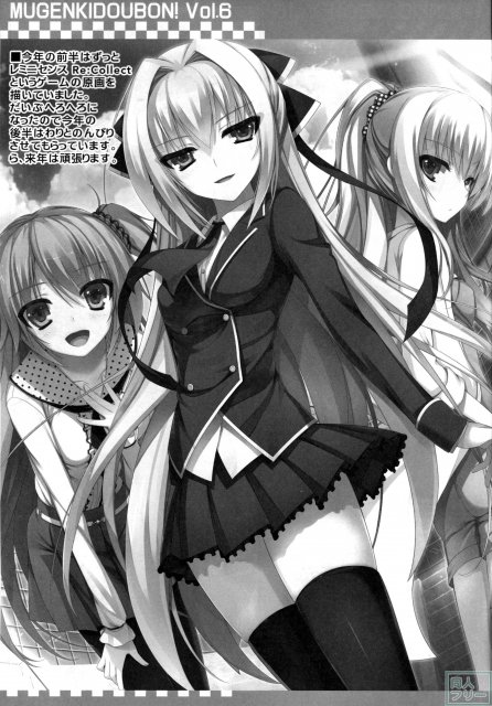 MUGENKIDOUBON! Vol.6 <> 010